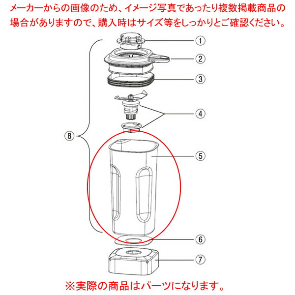 ハミルトン ビーチブレンダー HBB255S用 ステンレス鋼入れもの 990350800 【メイチョー】 家電-キッチン家電