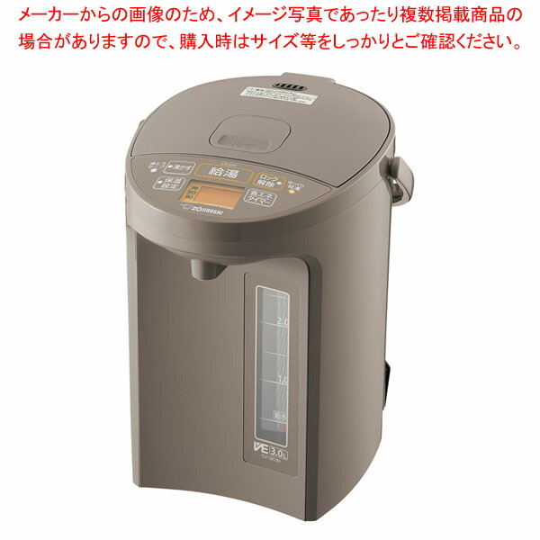象印 VE電気まほうびん 優湯生 CV-GC22 【メイチョー】