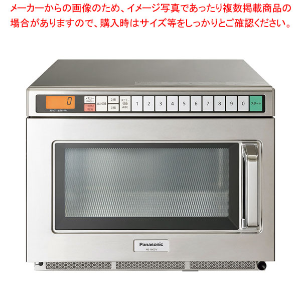 [NE-1802V]パナソニック 業務用 電子レンジ NE-1802V 【メイチョー】
