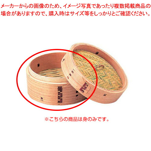 【まとめ買い10個セット品】杉中華セイロ 30cm 身【 業務用セイロ 野菜のせいろ 蒸し 野菜 せいろ 蒸し器 せいろ 鍋 豚 せいろ 蒸し料理 牛肉 せいろ 蒸し せいろ 蕎麦 蒸篭 シュウマイ せいろ おすすめ 蒸籠 蒸し籠 】【メイチョー】