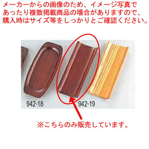 【まとめ買い10個セット品】ケヤキU型おしぼり皿 茶【 人気 業務用 おしぼりトレー おしぼり受け おしぼり入れ おしぼり置き 販売 オシボリ入れ オシボリ入レ おすすめ おしゃれ おしぼりケース お絞り入れ おてふきトレー おしぼりトレイ 】【メイチョー】｜開業プロ メイチョー