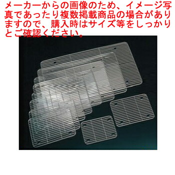 【まとめ買い10個セット品】KO 角バットアミ細目 4枚取用【 調理バット 】 【 調理道具 料理器具 バット 業務用 バット 揚げ物用バット 料理用 バット トレー おすすめ 調理バット 調理用バット 料理バット 調理器具 揚げ物バット 料理道具 調理用具 】【メイチョー】