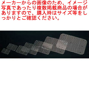 【まとめ買い10個セット品】KO DUバットアミ 32型用【 調理バット 】 【 調理道具 料理器具 バット 業務用 バット 揚げ物用バット 料理用 バット トレー おすすめ 調理バット 調理用バット 料理バット 調理器具 揚げ物バット 料理道具 調理用具 】【メイチョー】