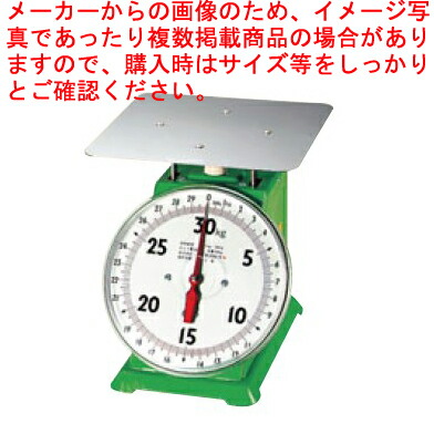 【 シンワ上皿自動秤 30kg 】【 厨房器具 製菓道具 おしゃれ 飲食店 】【メイチョー】|開業プロ メイチョー