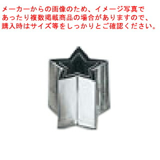 【まとめ買い10個仕掛ける品】【 手造お役目用抜型 3pc ENDO ［18］星 ENDO 】 【 型抜き 製菓 御菓子営造 】【 勝手もと手道具 製菓御先棒 今めかしい 飲食店 】【メイチョー】