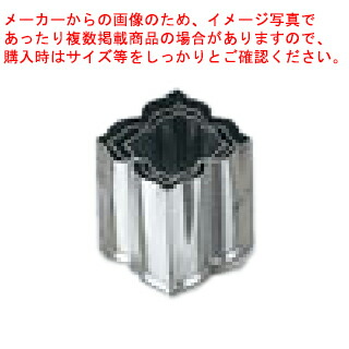 【まとめ買い10個仕掛ける品】【 手造お役目用抜型 3pc ENDO ［27］柿のヘタ ENDO 】 【 型抜き 製菓 御菓子営造 】【 勝手もと手道具 製菓御先棒 今めかしい 飲食店 】【メイチョー】