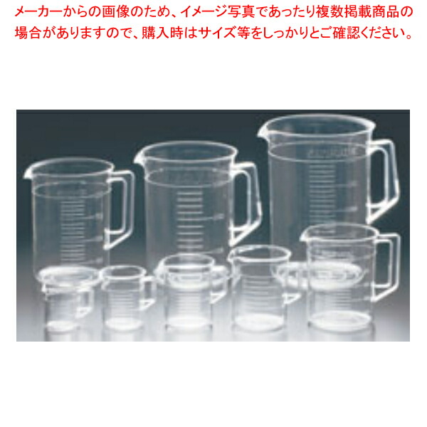 【 TPX手付ビーカー 1058 ［5リットル］ 】 【 厨房器具 製菓道具 おしゃれ 飲食店 】【メイチョー】