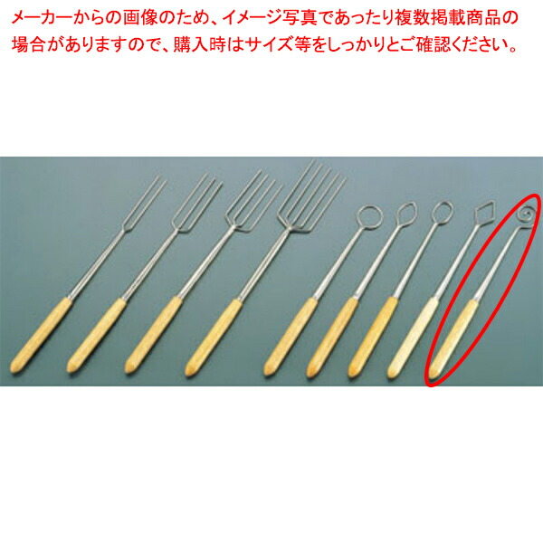 【まとめ買い10個セット品】【 チョコレートフォーク ［9］渦巻 】【 厨房器具 製菓道具 おしゃれ 飲食店 】 【 バレンタイン 手作り 】【メイチョー】｜開業プロ メイチョー