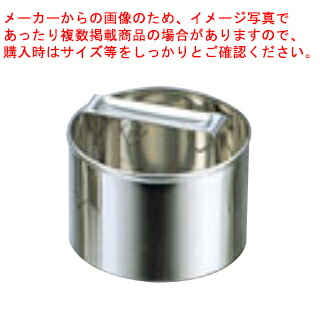 【まとめ買い10個セット品】【 ステン物相型 ENDO ［7］丸 ENDO 】 【 厨房器具 製菓道具 おしゃれ 飲食店 】【メイチョー】