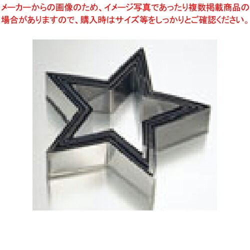 【まとめ買い10個仕掛ける品】【 ジャンボパティー抜 星 ENDO 単品＃18 ENDO 】【 勝手もと手道具 製菓御先棒 今めかしい 飲食店 】 【 バレンタイン 手作り 】【メイチョー】