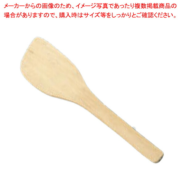 【まとめ買い10個セット品】【 料理ヘラ ENDO 】 【 へら スパテラ スパテル 】 【 厨房器具 製菓道具 おしゃれ 飲食店 】【メイチョー】