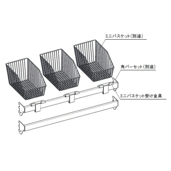 【まとめ買い10個セット品】ミニバスケット受け金具受け金具 61-531-50-1 【メイチョー】