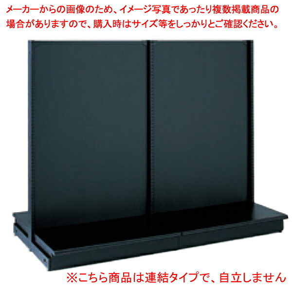KZ ブラック両面ボードタイプW120×H150cm連 61-535-41-3 【システム什器 KS/KZゴンドラ什器 KS/KZ ブラック KZ ボードタイプ 両面タイプ ブラック 連結 W120cm】【メイチョー】