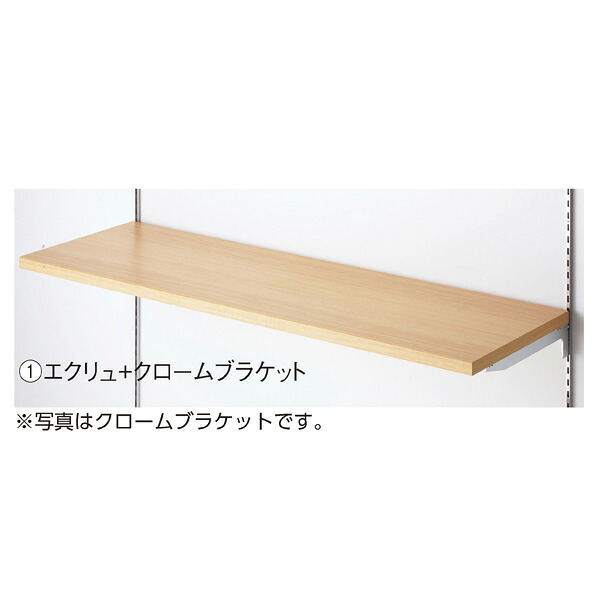 木棚セットW120×D40cmエクリュ/ブラック 61-777-38-1 【メイチョー】