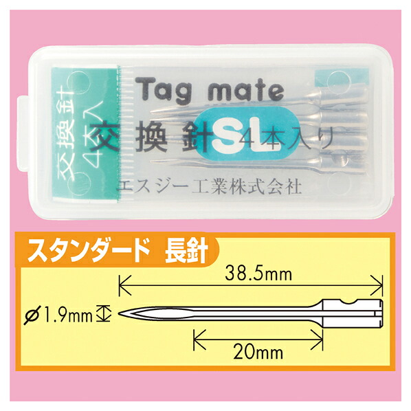値付タッチャー 2200SL用替針 4本入 61-547-50-2 【販促用品 値付け用品 値付けタッチャー 値付けタッチャー タグメイト2200SL スタンダード長針】【メイチョー】