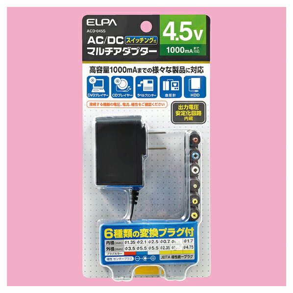 【まとめ買い10個セット品】ワイヤレスチャイムセンサー式 アダプター ACD-045S 61-551-37-6 【 店舗運営用品 防犯・防災用品 センサー・チャイム ワイヤレスチャイム 】【メイチョー】