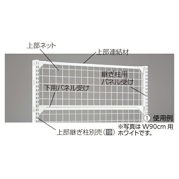 BR50 上部ネットセットW120×H60cm ブラック 61-422-23-2 【システム什器 BR50(ベーシックラック) ゴンドラ什器 オプション BR50用上部ネット W120cm用 ブラック】【メイチョー】 7,655円