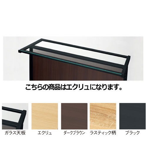 【まとめ買い10個書き割り品】 空想科学小説90真っただ中両面印字機用天板 黒いこと用 エクリュ 61-553-37-2 【製造会社直送/通貨価値取り替えっこ決済不可】【バス発着場機械 ダイアログボックス 壁面 バス発着場備え付け 間仕切り 棚】【メイチョー】