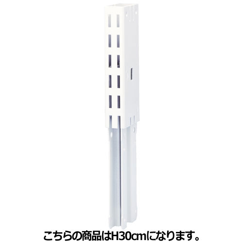 【まとめ買い10個セット品】 KS用上部継ぎ柱 H30cm 61-28-24-2 【メーカー直送/代金引換決済不可】【店舗什器 パネル ディスプレー 棚 店舗備品】【メイチョー】