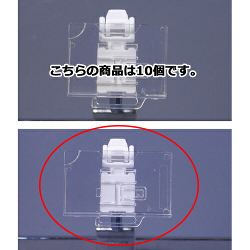 【まとめ買い10個セット品】目突き防止PCホルダー W5×H3cm 10個 61-44-16-3 【 システム什器 システムオプション 角バー用オプション プライスカードホルダー 目突き防止 角バー/フック用 】店舗什器 ディスプレー マネキン 装飾品 販促用品 ハンガー 】【メイチョー】