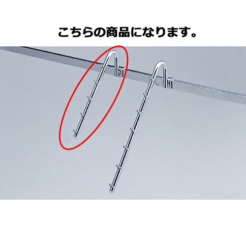 【まとめ買い10個セット品】傾斜ハンガー 45° 5連掛け 61-45-9-1 【店舗什器 パネル 壁面 店舗備品 仕切 棚】【メイチョー】
