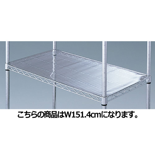 【まとめ買い10個セット品】ワイヤーラック スチール棚用透明シート D45.7cm用 W151.4cm用 61-65-6-4 【店舗什器 パネル ディスプレー 棚 店舗備品】【メイチョー】