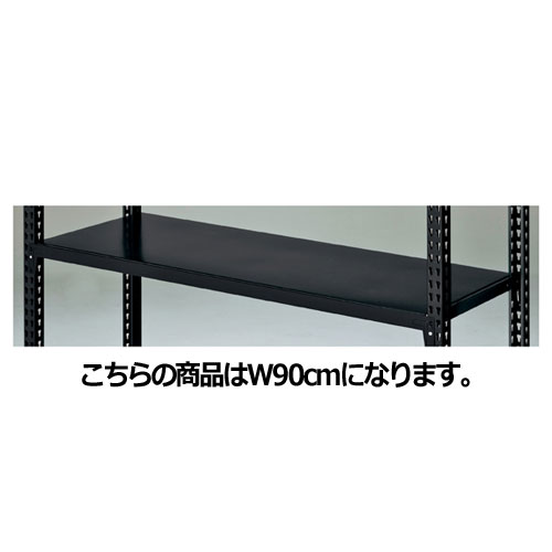 【まとめ買い10個書き割り品】ストレージシェルフ スチール写真棚書き割り 黒いこと W90珊手合い 61-67-13-1 【バス発着場機械 ダイアログボックス 壁面 棚 バス発着場備え付け】【メイチョー】