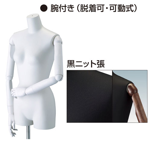 【まとめ買い10個セット品】婦人ボディ本体(ボディのみ)フロア腕付き黒ニット張9号【メーカー直送/代金引換決済不可】【店舗什器マネキンディスプレーボディ店舗備品】【メイチョー】