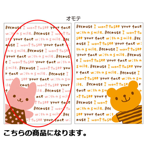 【まとめ買い10個セット品】うさクマ OPPギフトバッグ うさこ 12×18 50枚 61-265-4-3 【 店舗什器 小物 ディスプレー ギフト ラッピング 包装紙 袋 消耗品 店舗備品 TG99】【メイチョー】