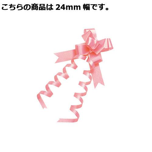 エレガンスボウ ピーチピンク 24mm 幅 50個 ラッピング用品 リボン タイ ワンタッチリボン ワンタッチリボン エレガンスボウ ラッピング用品 包装 ギフトラッピング リボン プレゼント 贈り物 雑貨 消耗品 かわいい 業務用 メイチョー Concertideas Com