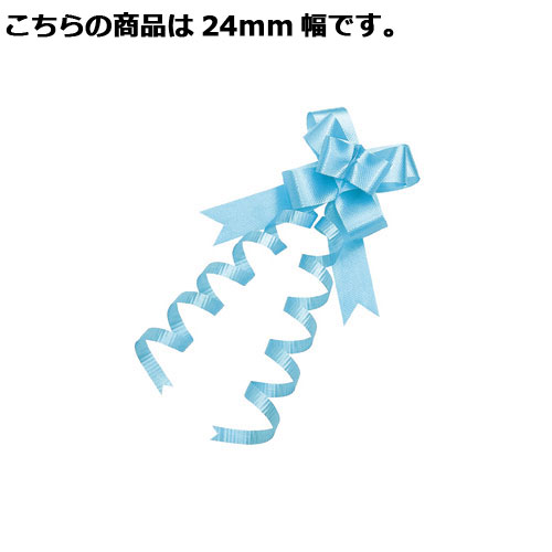 【まとめ買い10個セット品】エレガンスボウ 24mm幅 ブルー 50個 61-274-5-13 【店舗什器 小物 ディスプレー ギフト ラッピング 包装紙 袋 消耗品 店舗備品】【メイチョー】