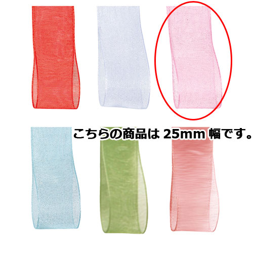 【まとめ買い10個セット品】オーガンジーリボン ピンク 25mm 幅×30m 61-275-10-9 【 ラッピング用品 リボン・タイ リボン オーガンジーリボン ギフト／ラッピング用品 】【 包装 ギフトラッピング リボン プレゼント 贈り物 雑貨 かわいい 業務用 】【メイチョー】