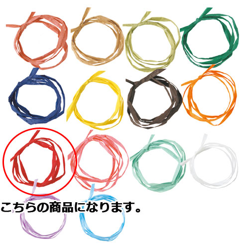 【まとめ買い10個セット品】ペーパーラフィア レッド 5mm 幅×50m 61-276-14-9 【 ラッピング用品 リボン・タイ 水引・ひも ペーパーラフィアリボンギフト／ラッピング用品 】【 包装 ギフトラッピング リボン プレゼント 贈り物 雑貨 かわいい 業務用 】【メイチョー】