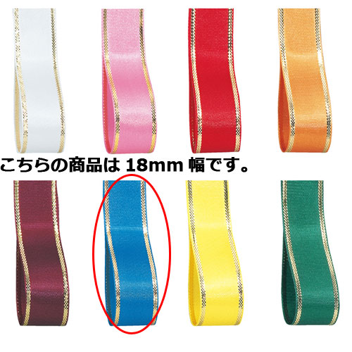 【まとめ買い10個セット品】エルプラザ 18mm幅 ブルー 61-276-3-22 【店舗備品 包装紙 ラッピング 袋 ディスプレー店舗】【メイチョー】|開業プロ メイチョー