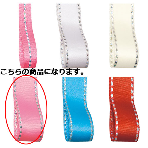 【まとめ買い10個セット品】グリッターWサテン 12mm幅 ピンク 61-276-5-14 【店舗什器 小物 ディスプレー ギフト ラッピング 包装紙 袋 消耗品 店舗備品】【メイチョー】