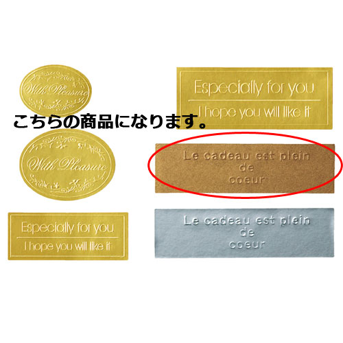【まとめ買い10個仕掛ける品】差し上げ物判子 マットメタリック ブロンズ 100枚 61-277-15-5 【 ラッピング備品 判子・歌留多 腰かけ判子 腰かけ判子 メタリックギフト 】【 荷拵え ギフトラッピング 差し上げ物判子 差し上げ物 差し上げ物 雑貨 御役目用 】【メイチョー】
