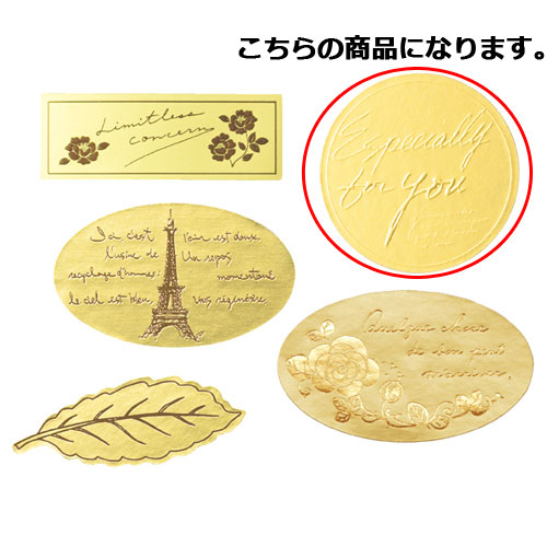 【まとめ買い10個セット品】シートシール エスペシャリー ゴールド 100枚 61-277-16-2 【 店舗什器 小物 ディスプレー ギフト ラッピング 包装紙 袋 消耗品 店舗備品 】【メイチョー】