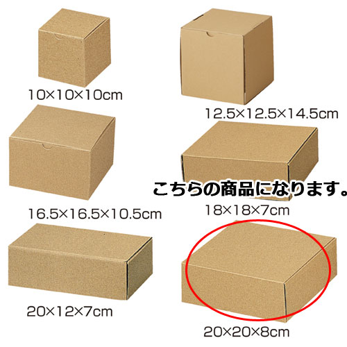 【楽天市場】ナチュラルボックス20×20×8cm 10枚【 ラッピング用品 ギフトボックス ギフトボックス ナチュラルボックス 10枚入