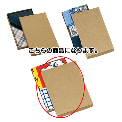 【まとめ買い10個セット品】ギフトケースナチュラル20×27×2.5cm10枚 61-287-12-3 【 ギフトボックス ギフトケース・貼箱 厚紙ギフトケース ナチュラル 10枚入 】【 包装 ギフトラッピング 箱 ギフトボックス プレゼント 贈り物 雑貨 かわいい 業務用】【メイチョー】