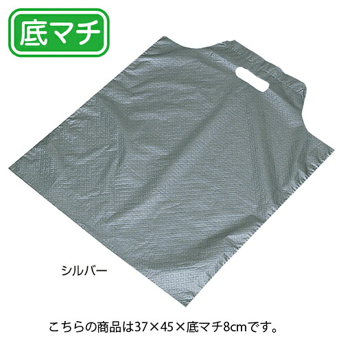 【まとめ買い10個セット品】無地 シルバー 37×45×底マチ8 100枚 61-785-26-3 【店舗備品 包装紙 ラッピング 袋 ディスプレー店舗】【メイチョー】