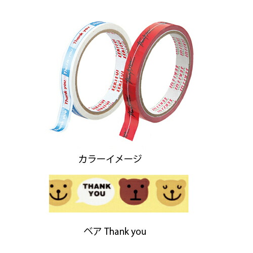 数量限定 楽天市場 まとめ買い10個セット品 プリントセロテープ 25m巻 ベア Thank You 10巻 店舗備品 包装紙 ラッピング 袋 ディスプレー店舗 開業プロ メイチョー 人気満点 Caronova Sa Com