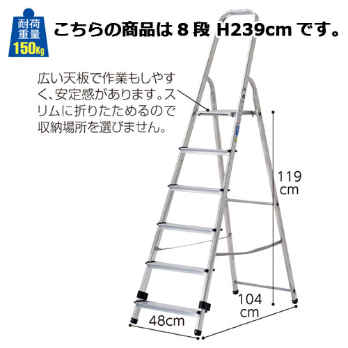 最安 まとめ買い10個セット品 上枠付き脚立8段 H239cm 工事用品 はしご 脚立 踏み台 ステップ はしご兼用脚立 日用品 店舗運営 生活雑貨 業務用 メーカー直送 代金引換決済不可 開業プロ メイチョー 早割クーポン Www Trailconnections Com