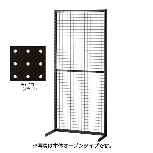 SF90壁面タイプブラック 有孔ブラックパネル付 連結 61-751-5-7 【メイチョー】
