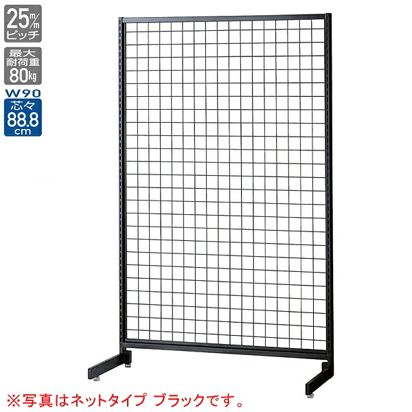 SF90中央片面オープンタイプ ブラック H135cm 61-751-9-1 【メイチョー】
