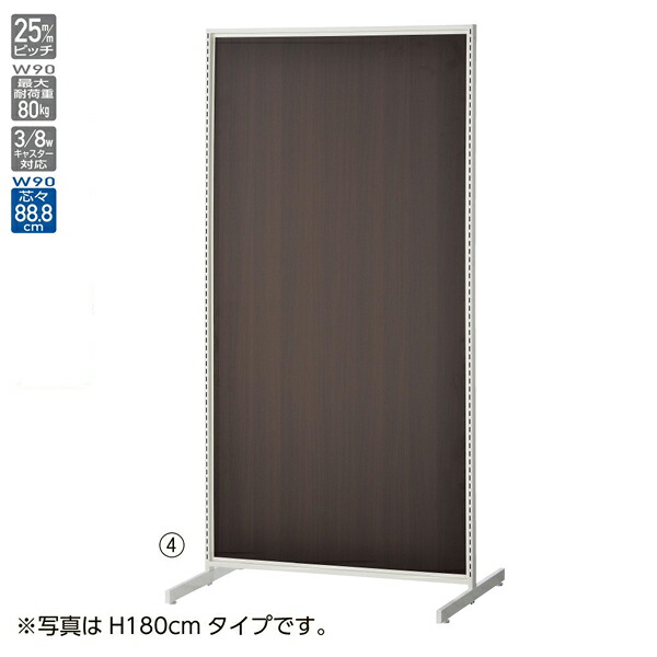 SF90両面タイプホワイト H150cm ダークブラウンパネル付 61-751-13-5 【メイチョー】