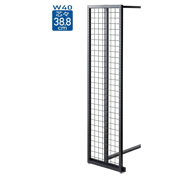 SFスリム用エンドフレーム ネットタイプH150cm ブラック 61-650-30-2 【メイチョー】 6,667円