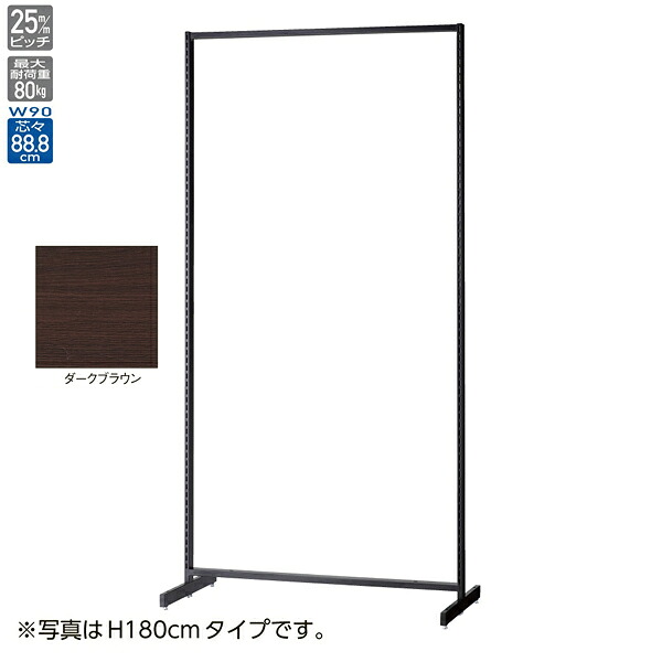SF90両面スリムタイプブラック H150cmエクリュパネル付 61-751-26-3 【メイチョー】