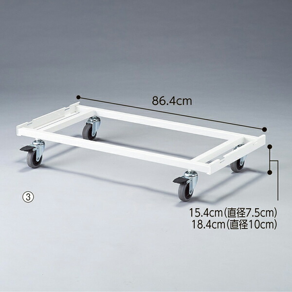 高機能型ジャンブル W54.4cm 白？U型ベ 61-653-50-3 【メイチョー】