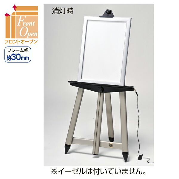 アルミフレームLEDライティングボード A1 シルバー (船便価格) 61-656-91-1 【メイチョー】