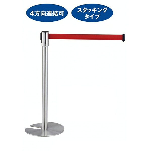 スタッキングガイドポール ステンレス レッド 10台 61-645-19-2 【メイチョー】